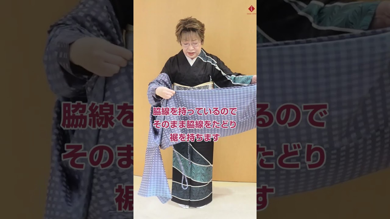 【女将解説】対丈コートの裾を汚さずに脱ぐ方法　#Shorts