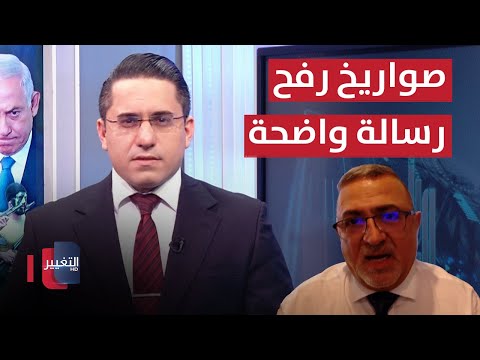شاهد بالفيديو.. جرار: صواريخ رفح تل ابيب رسالة تفاوضية واضحة