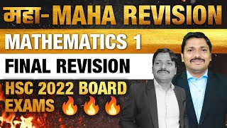 HSC Maths I Final Revision by Dinesh sir for class 12 | Maharashtra Board 2022