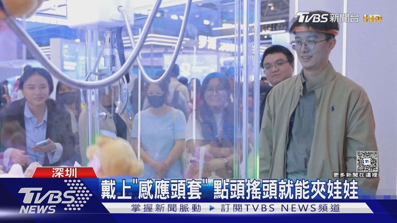 夾娃娃不用手! 「頭控娃娃機」爆紅 民眾搶挑戰