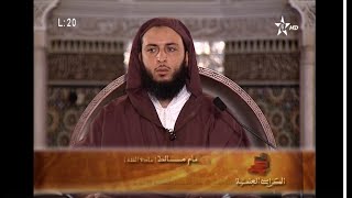 صورة الدرس 20 HD -كرسي الإمام مالك مادة الفقه المالكي للدكتور سعيد الكملي