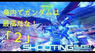 「EXVSMBON」身内でガンダムしてみた！Part2「ディスティニー視点」