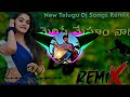 Merise Megham Nadi Dj Song Cg Dholka Mix New Telugu Dj Songs Remix Dj Song