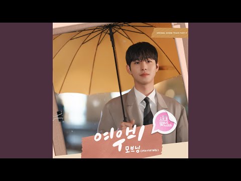 Video thumbnail for 여우비 (Sun Shower)