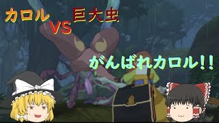 テイルズオブヴェスペリアリマスター【ゆっくり実況】part１３