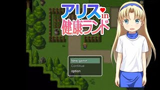 Hgame Alice in Kenko Land