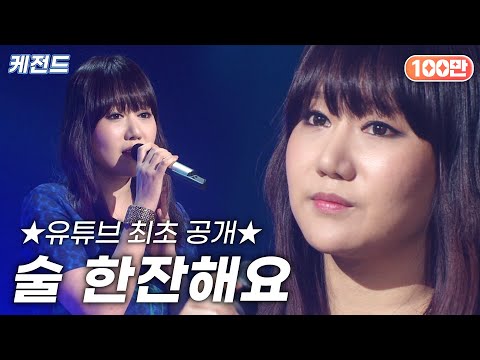 지아의 '술 한잔해요' KBS 라이브