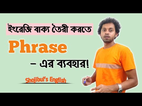 How to use Phrase In  Making English Sentence & its details| Phrase & Clause|Shojibul's English Care