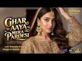 Ghar Aaya Mera Pardesi Ll New Song Ll ShaniLofiMusic Ll Bollywood Classic Music Ll