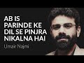 Ab Is Parinde Ke Dil Se Pinjra Nikalna Hai |Umair Najmi Ki Shayari I Rekhta Studio
