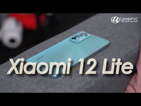 фото xiomi 12 lite 8/256 0