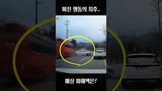 음성 버스 사고 (분석)