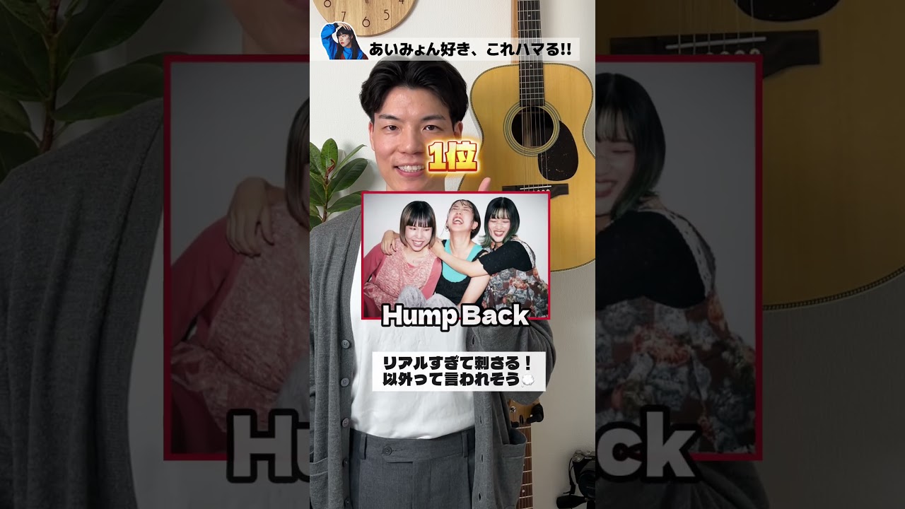 あいみょん好きな人、これ絶対ハマる🎧おすすめあったら教えてー！#あいみょん#邦ロック#おすすめ曲#音楽好きな人と繋がりたい#エモい曲