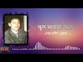 Phula Mayama Nabhula || Prabin Gurung || Nepali Folksong || फुल मायामा नभुल