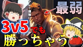 【VALORANT】最弱フェニックスで3 vs 5でも案外勝てそうな件【ゆっくり実況】#7 #ゆっくり実況 #valorant #VALORANT＃フェニックス