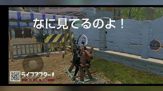 ライフアフター 面白動画 プチ癒し♪
