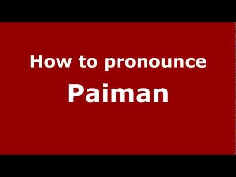 How to Pronounce Paiman - PronounceNames.com