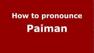 How to pronounce Paiman