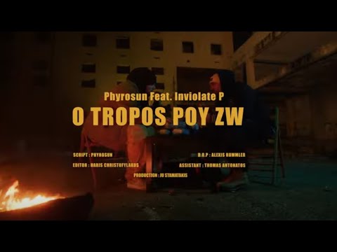 Phyrosun - Ο Τρόπος Που Ζω ft. Inviolate P (Prod. by Gus) | Official Music Video