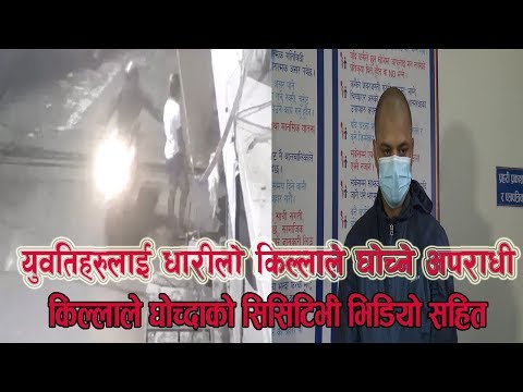 यसरी भएको थियो महिलामाथि ‘काँटी’ आक्र*मण (भिडियो)