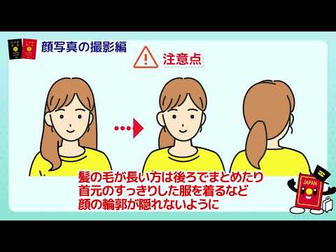 パスポートの申請はオンラインで!【顔写真の撮影編】