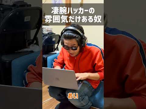 仕事出来そうな雰囲気だけある人#あるある#洋画 #コント