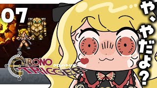 ファイルロード。魔王が悪いかラヴォスが悪いか - 【 初見クロノ・トリガー 】マジかよ・・・※ネタバレ注意【ルイス・キャミー/にじさんじ】