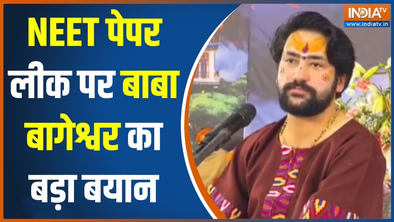 Baba Bageshwar On NEET Paper: NEET पेपर लीक पर छलका बाबा बागेश्वर का दर्द | NE