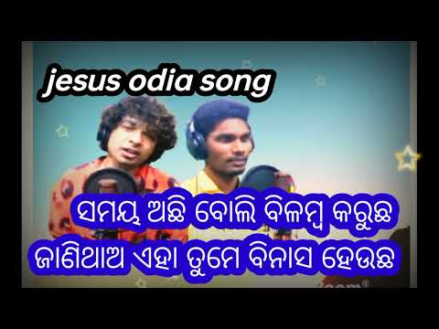 samaya Achi Bali bilamba karucha