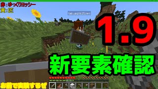 [ゆっくり実況]饅頭達のMinecraft 1.9 実況!! Part3[マルチ]