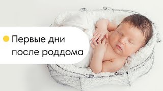 Осталась одна с новорожденным ребенком было поверить
