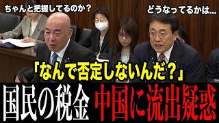 電気代で集めた再エネ賦課金、13年で"20兆円"…百田尚樹『半分が"上海電力"に流れてる話は?』→国『誰に渡ったか把握してません』…太陽光の面積はまさかの速記止め【日本保守党/百田尚樹】