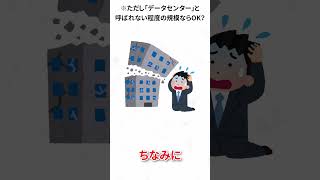 GeForceでサーバーを作るのはダメなのか？