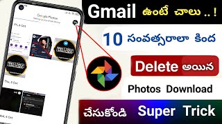 How to Recover Permanently Deleted Photos from Gmail | Recover Deleted Photos from Android Phone