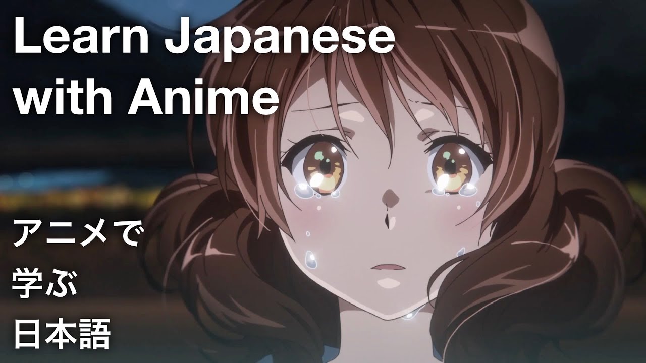 【Learn Japanese with Anime アニメで学ぶ日本語】 Hibike! Euphonium #12 わたしのユーフォニアム