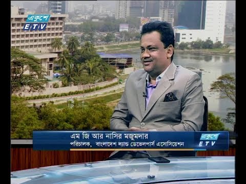 একুশে বিজনেস দুপুর ১৭ অক্টোবর ২০১৮ (আলোচক: এম জি আর নাসির মজুমদার-পরিচালক, বাংলাদেশ ল্যান্ড ডেভেলপার্স এসোসিয়েশন।)