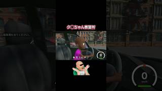 わわわわー！#妹に運転を教える #ゲーム実況