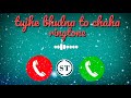 Tujhe Bhulna To Chaha Ringtone New Hindi Ringtone Best Hindi Ringtone Shorts