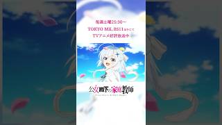 공녀 전하의 가정교사 OP