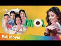 Dhol - Superhit Bollywood Comedy Movie - Rajpal Yadav | Kunal Khemu | Tusshar Kapoor | Sharman Joshi