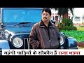 Raja Bhaiya Car Collection