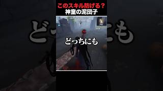 神童の泥団子、各ハンターの攻撃スキル防げるか検証してみたら… #第五人格