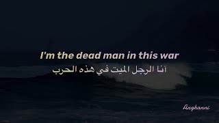 Dead Man by David Kushner مترجمة إلى العربية