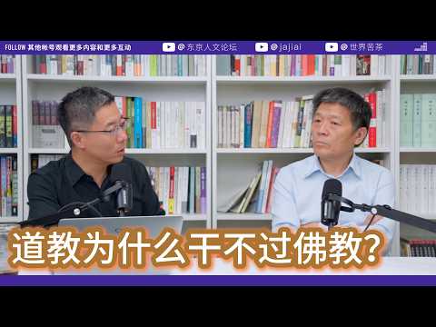 Why can't Taoism defeat Buddhism? | Three Water Gunmen | Wu Lei | Jia Jia | Li Houchen