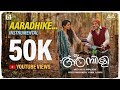 Aaradhike Instrumental Version Soubin Shahir E4 Entertainment Johnpaul George