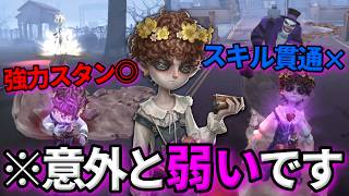 【第五人格】新サバイバー「神童」、ぶっ壊れと見せかけて弱点が多すぎる件【IdentityⅤ】【アイデンティティⅤ】