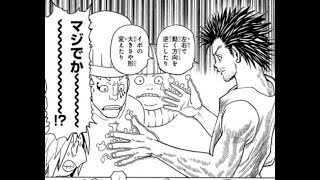 ハンターハンター ジンの念能力の強さが半端ない 暗黒大陸編でクラピカ と絡むのか تنزيل الموسيقى Mp3 مجانا