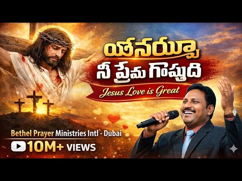 Latest Telugu Christian Songs Playlist