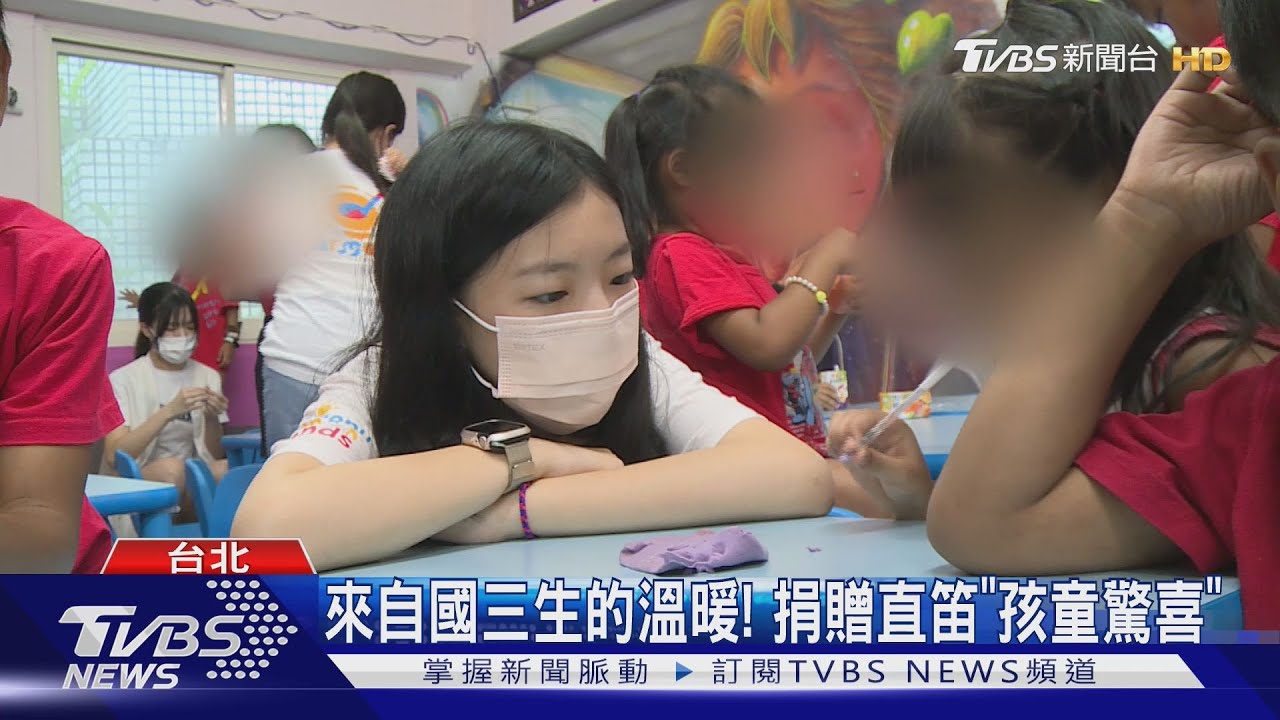 來自國三生的溫暖!捐贈直笛「孩童驚喜」下步走向海外