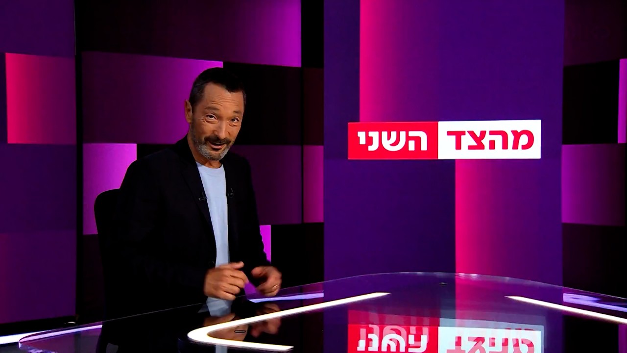 גיא ושרה העצני כהן מוצאים דמיון בין נתניהו לאיזנקוט | מהצד השני עם גיא זהר 23.9.2